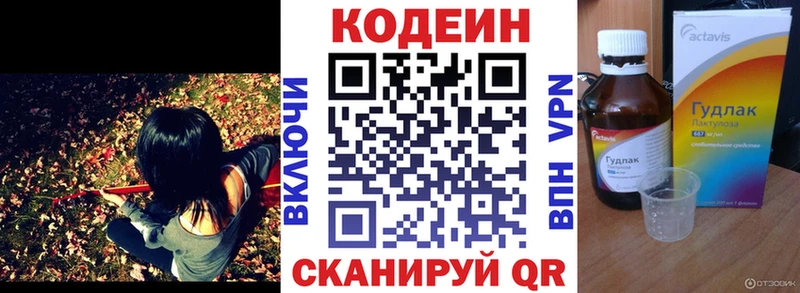 ОМГ ОМГ ссылки  где можно купить наркотик  Ртищево  Кодеин напиток Lean (лин) 