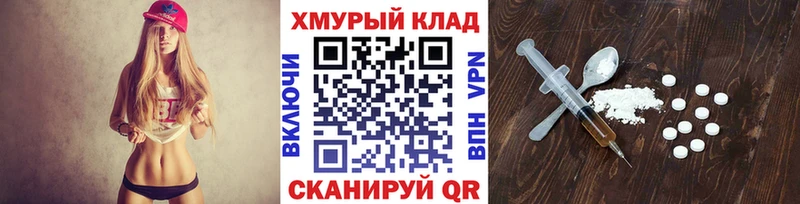 МЕГА ссылка  Ртищево  ГЕРОИН хмурый  где продают наркотики 