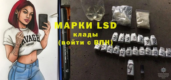 марки lsd Арсеньев