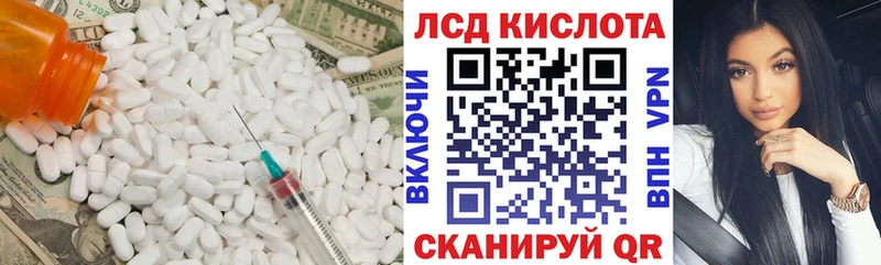 Лсд 25 экстази кислота Ртищево